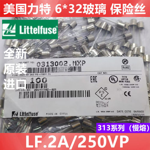 力特Littelfuse0313002.MXP