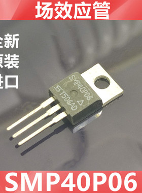 进口 SMP40P06   40P06 全新原装VISHAY场效应管P沟道 直插TO-220