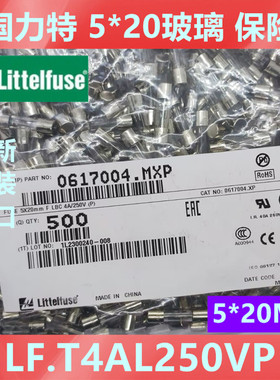 5*20美国力特LF F4AL250VP F4A250快熔断玻璃保险丝管0617004.MXP
