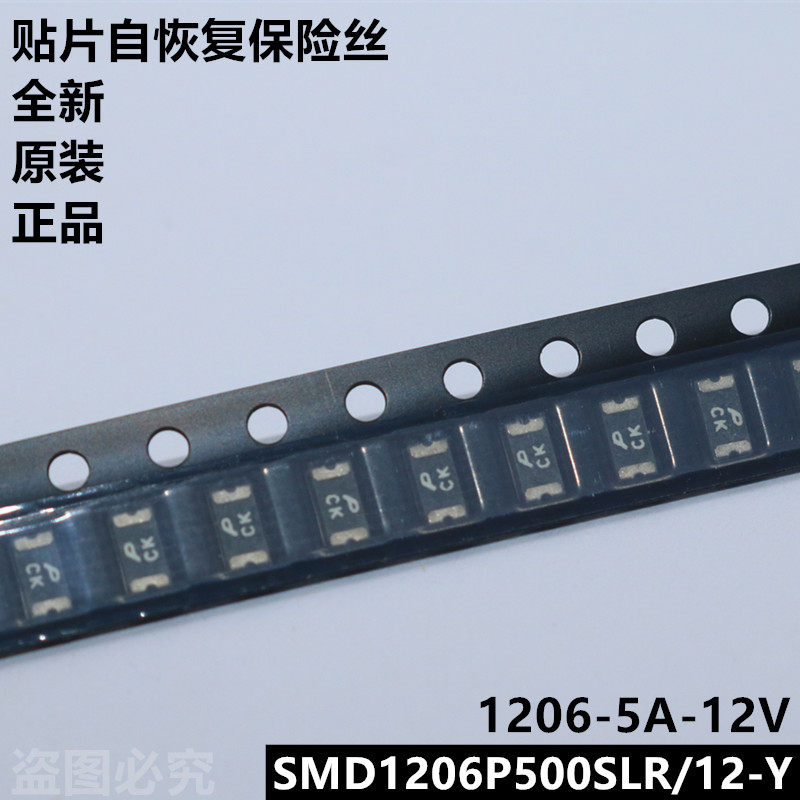 SMD1206P500SLR/12-Y5A12V聚鼎