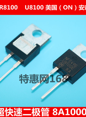 MUR8100E U8100E MUR8100 超快恢复二极管8A 1000V TO-220全新ON