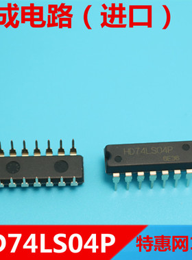 HD74LS04P  74HC04  全新原装日立 六路反向器 直插DIP-14  优质