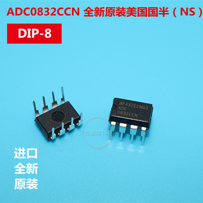 ADC0832CCN全新原装美国NS AD转换芯片8位模数转换器 直插DIP-8