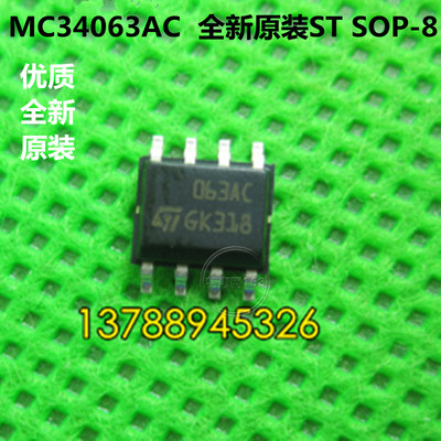 MC34063AC  MC34063全新原装ST 交换器控制电路功率驱动器 SOP-8
