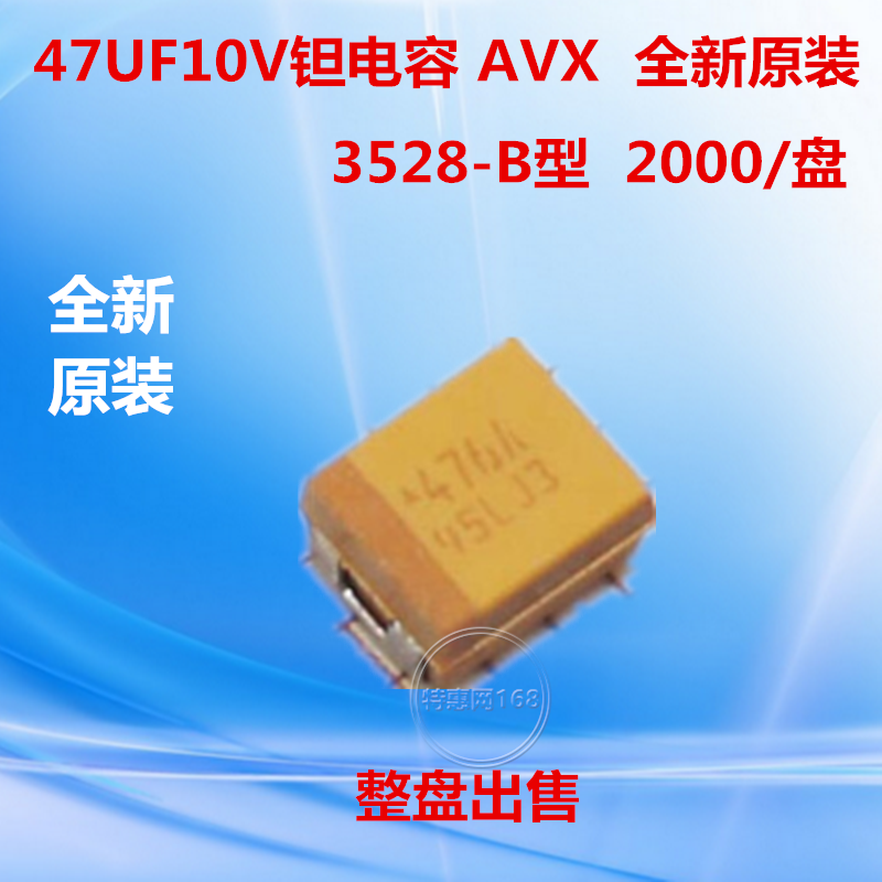 b型3528贴片钽电容tajb476k010rnj b10v47uf 47uf/10v出售 2000只