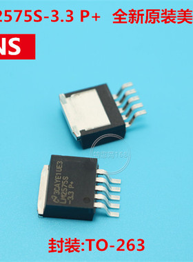 LM2575S-3.3 P+ LM2575-3.3  全新原装美国NS 贴片式TO-263稳压IC