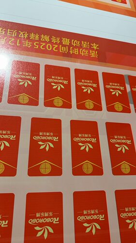 年会商铺抓奖抠奖板双层KT板相纸手撕线趣味道具幸运抽奖墙红包墙