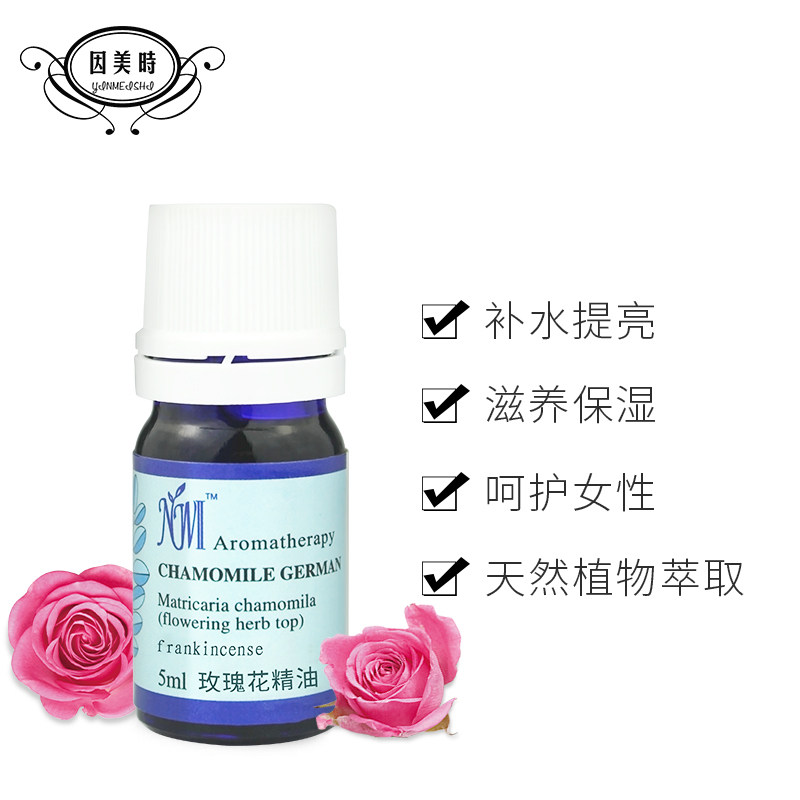 美倩集然美精殿玫瑰花精油5ml原装澳洲进口 透嫩 保湿补水通用