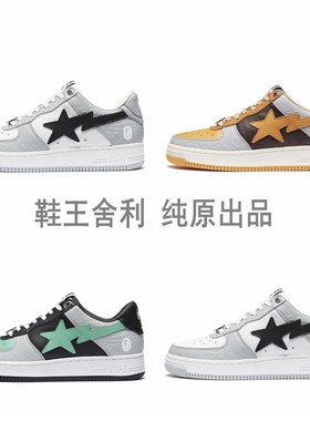 BAPESTASK8新款云纹低帮鞋真皮运动休闲鞋男女同款DUNK潮流滑板鞋