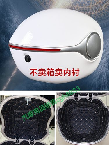 新款远景外星人42号尾垫后备防震隔音内衬防水垫子配件专用垫子