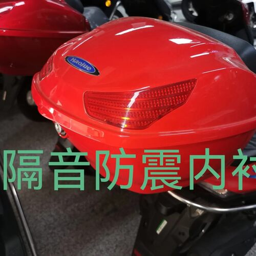 新款豪爵u100 hj100T-11加厚尾垫后备垫防震隔音内衬防水垫子配件
