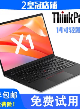 ThinkPad X1 i7联想笔记本电脑X260X280超级本14寸轻薄商务办公
