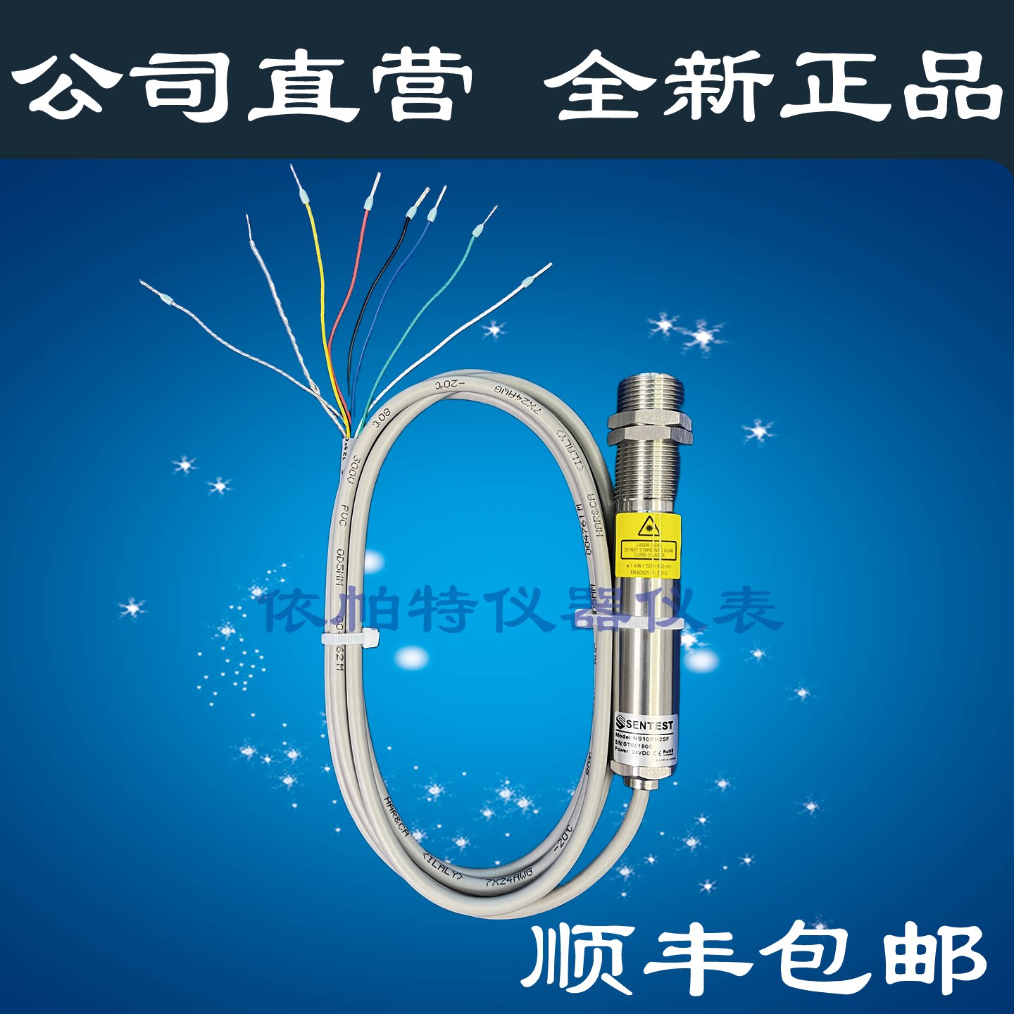 红外测温仪三特NS10PH3SF