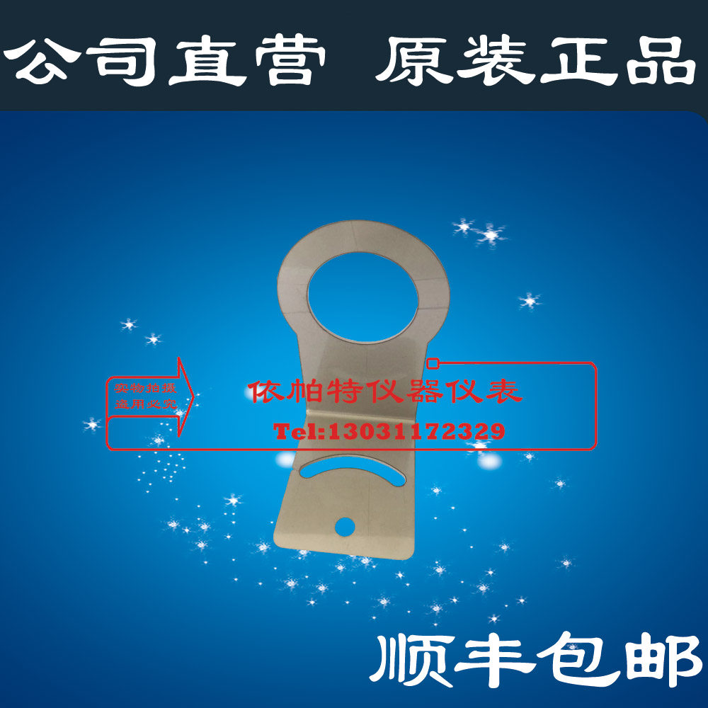 欧普士测温仪不锈钢固定安装支架