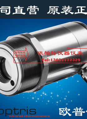 Optris欧普士OPTCSLLTSF OPTCS2MHSF FF CF 1 2 3红外测温仪