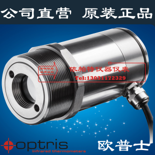 OPTCS2MHSF 3红外测温仪 Optris欧普士OPTCSLLTSF