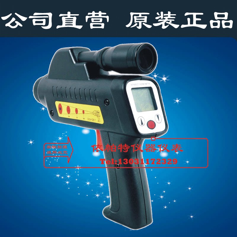PT300手持式目视红外线测温仪红外温度计非接触式测温400--1800度