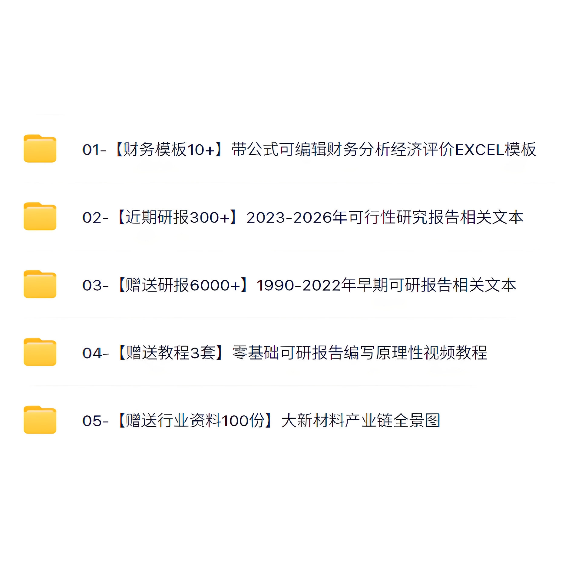可研财务分析excel模板可编辑