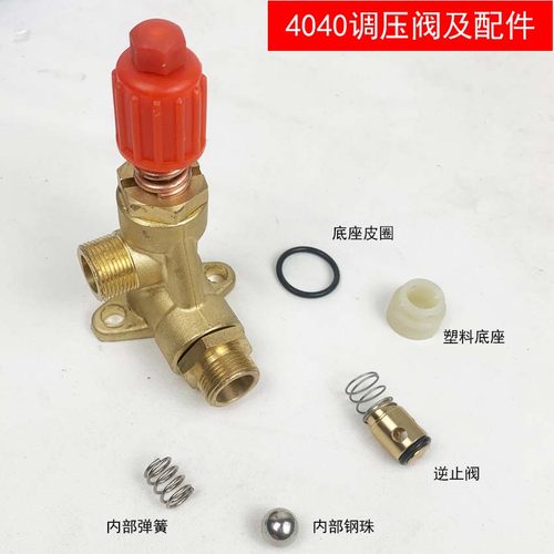 黑猫4040洗车水泵头B-36ex1清洗机配件调压阀弹簧钢珠底座逆止阀