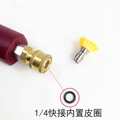 洗车机水枪头1/4快接内置皮圈枪尾3/8密封圈耐高压耐磨橡胶垫圈