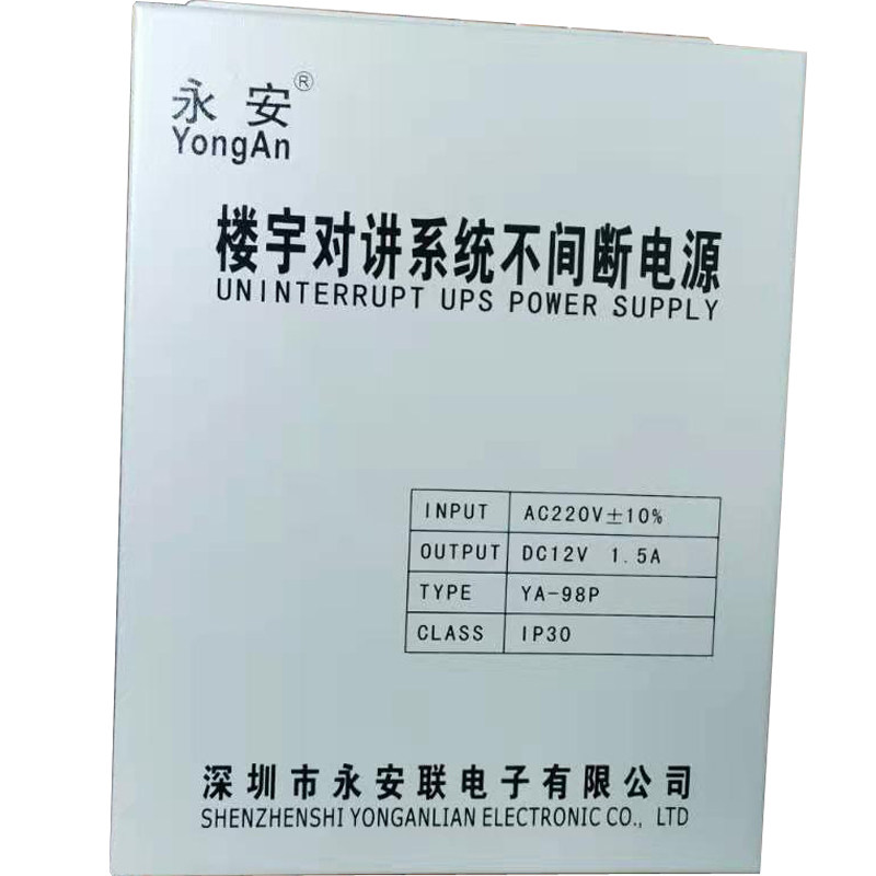 永安楼宇对讲电源遥控可视门铃