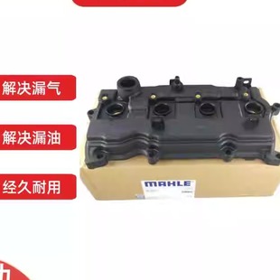 原厂马勒天籁奇骏逍客英菲尼迪气门室盖总成