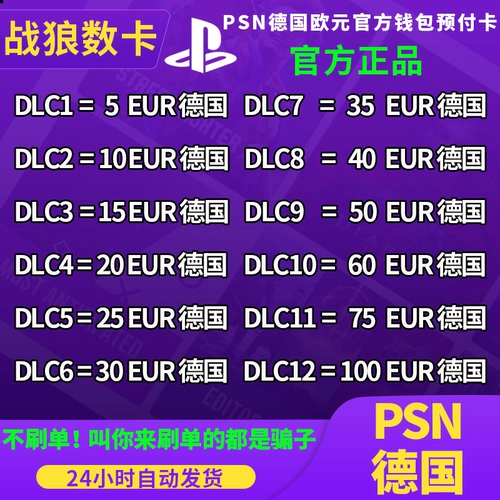 PSN German Service Card 5 10 20 50 Евро евро Sony PS5 PS4 Предоплаченная карта карты перезарядки