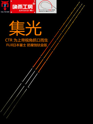 高档全钛合金竿稍CTR头芯杆梢