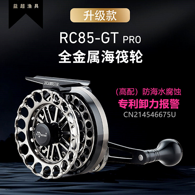 益超9轴筏钓轮防海水筏轮全金属