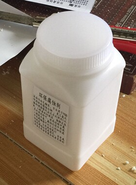 电路板 腐蚀剂 蚀刻剂 蓝色环保腐蚀剂 650克瓶装