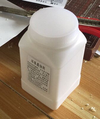 腐蚀剂蓝色瓶装电路板