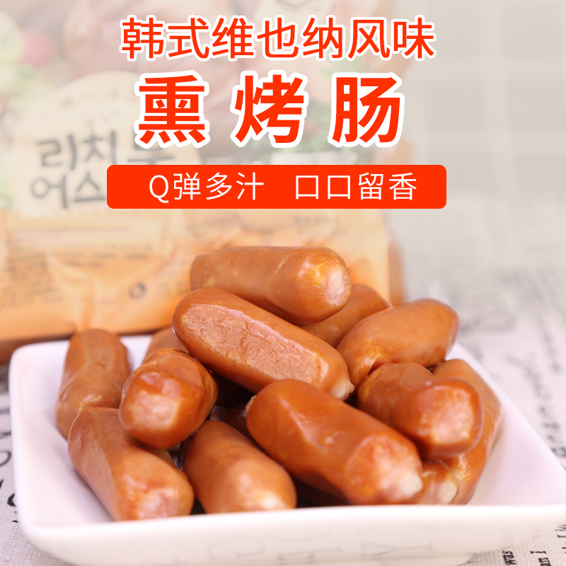 韩式维也纳风味熏烤肠400g脆皮肠加热即食迷你香肠烤肠