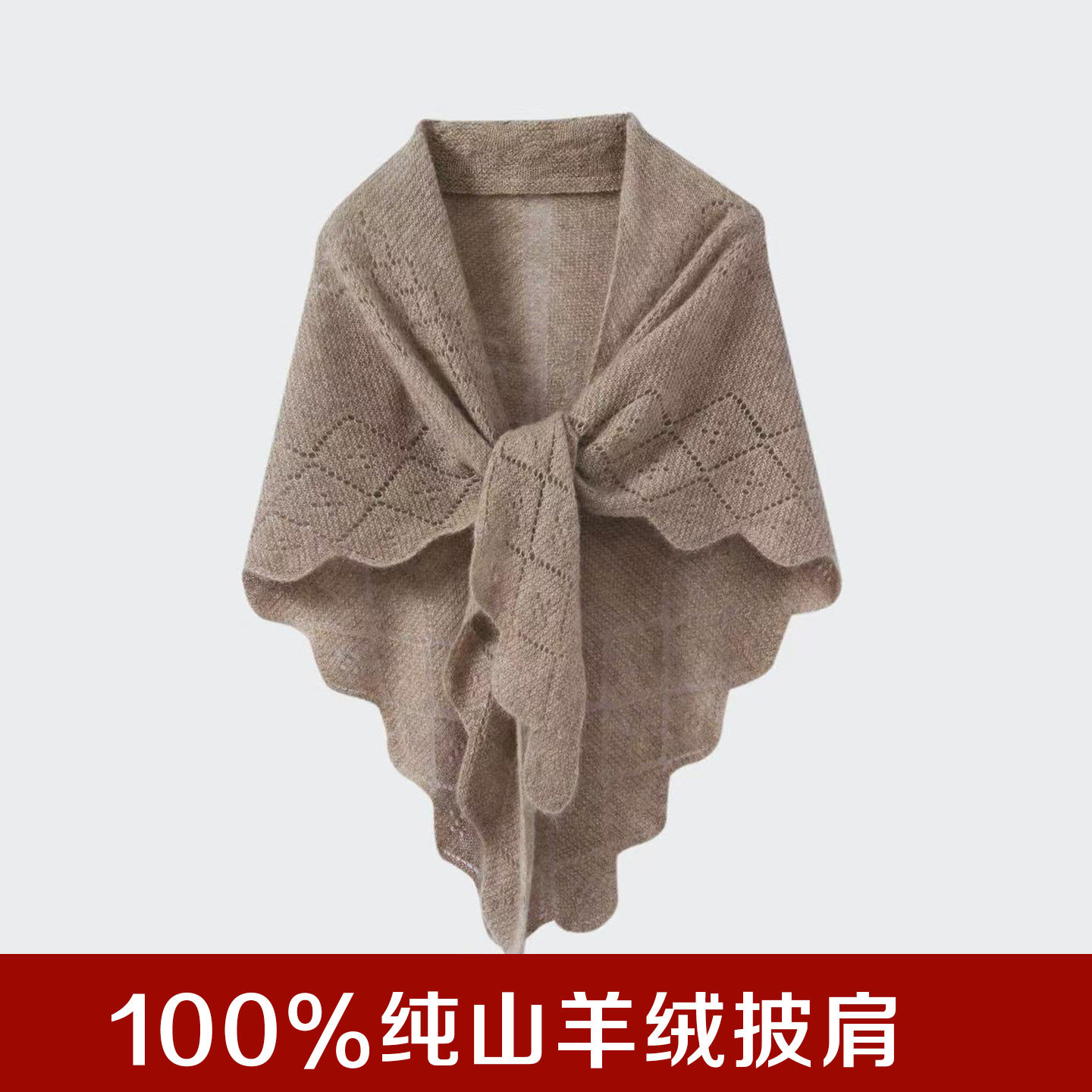 薄款100%纯长绒山羊绒三角披肩女镂空外搭洋气披肩春秋时尚大披巾