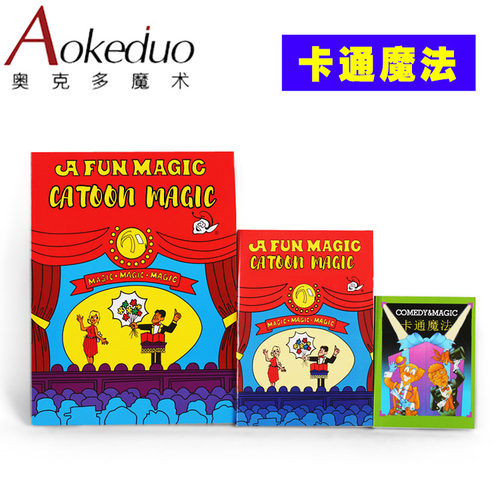 变色儿童才艺表演魔法书