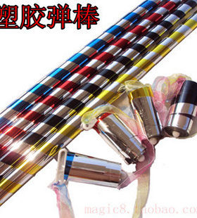 塑胶多色空手变长棒套装魔术道具