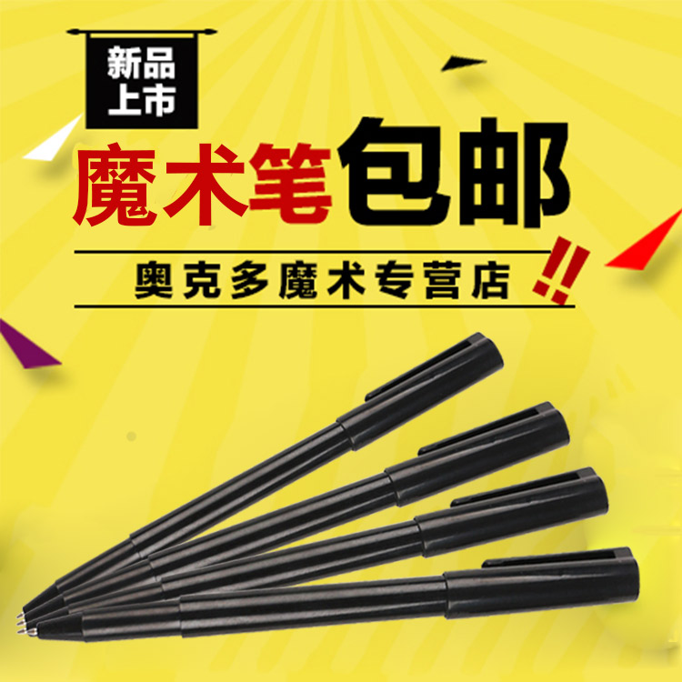 包邮双头塑料儿童玩具近景魔术