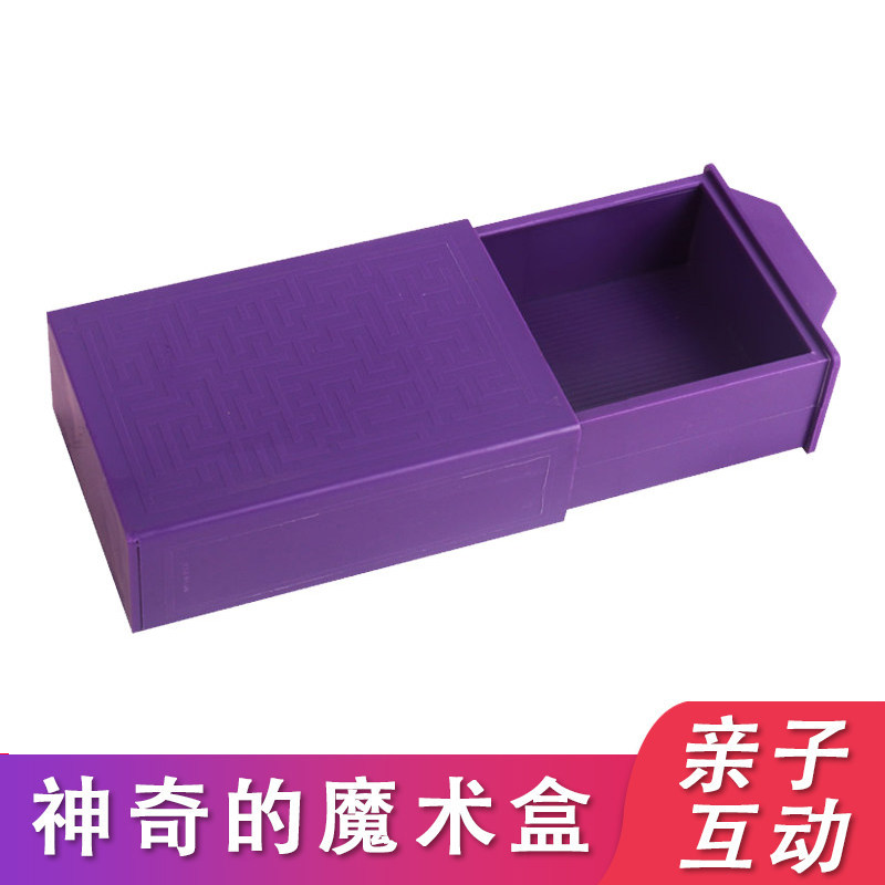 包邮 神奇魔术盒小拉匣魔术道具空盒出物儿童玩具小拉盒 百变魔盒
