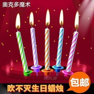 创意愚人节恶搞整人魔术道具 蜡烛 吹不灭 生日玩具 包邮