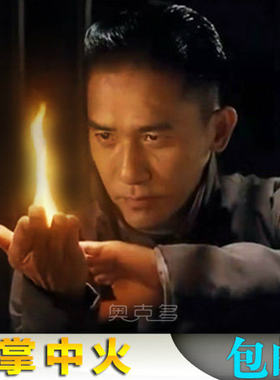 魔术道具掌中火玩具舞台