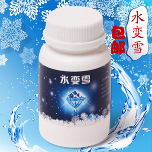 包邮 水变雪 人造雪 飞雪漫天 大瓶装 年会魔术道具套装近景舞台