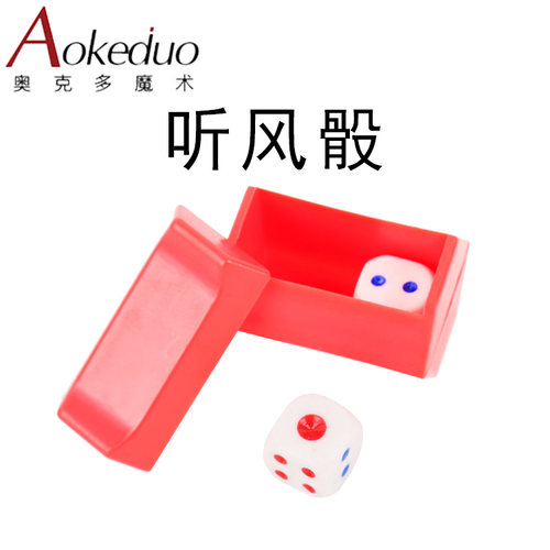 听风能言近景魔术道具儿童节