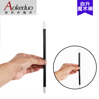 魔术道具  自升魔术棒 多用途魔术棒  在手中可自动升起