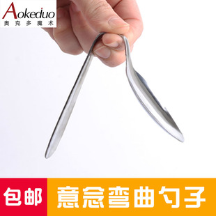 包邮 街头 意念弯曲勺子 汤匙弯曲 近景魔术道具 意念扭曲勺子