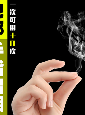 包邮 手指生烟 手指出烟 空手升烟 儿童近景魔术道具套装 奥克多