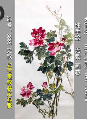 国画牡丹水墨画新中式宣纸画芯