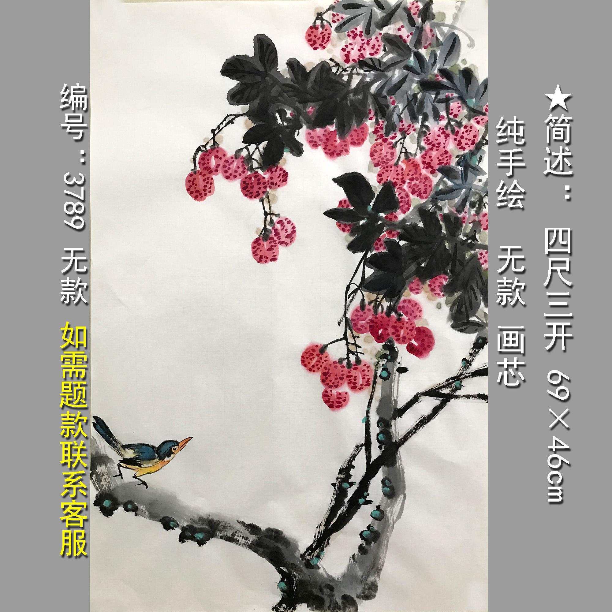 手绘国画精品鸡荔枝真迹名家宣纸画芯装饰客厅玄关四尺三开无款图片