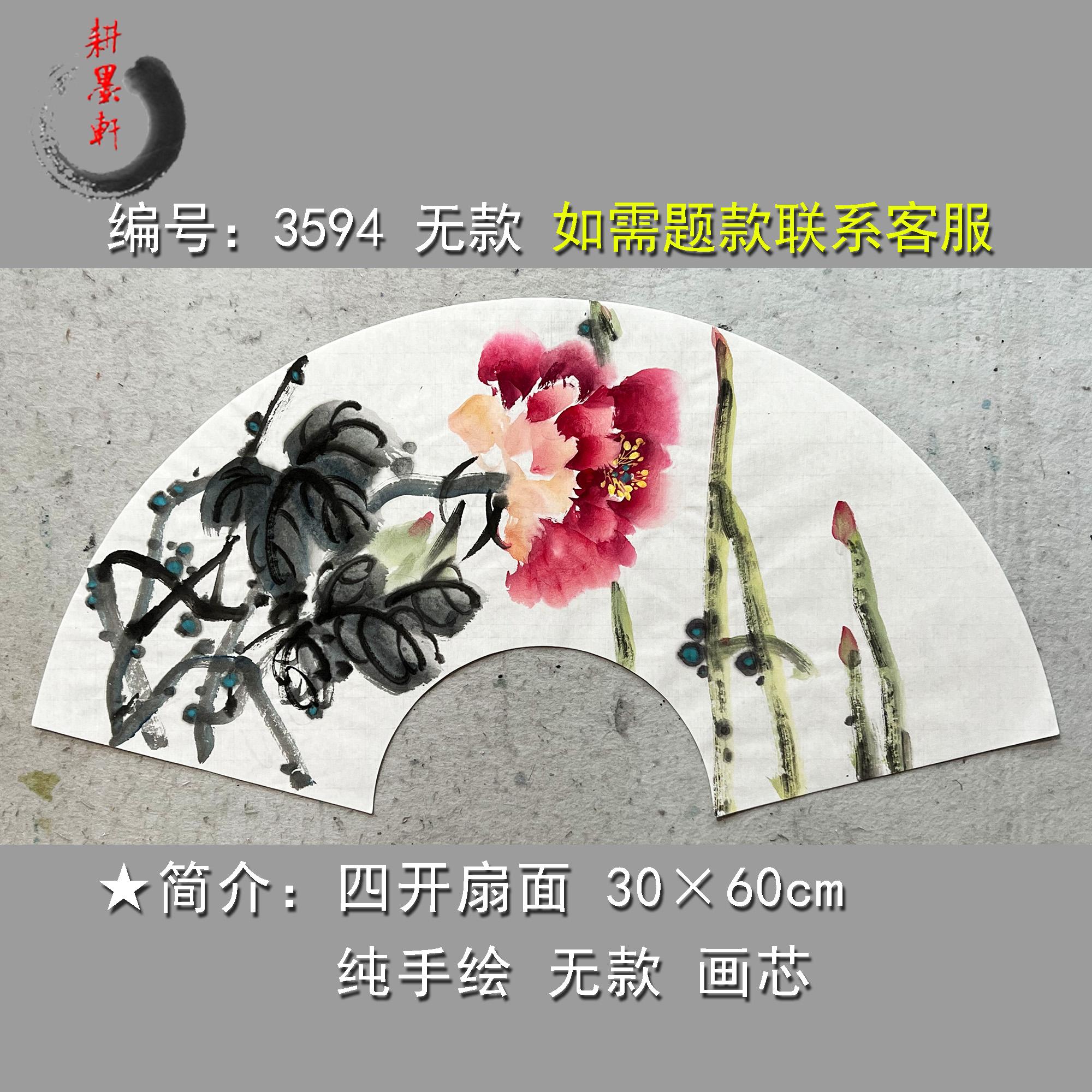 名家字画装饰画手绘墙中式牡丹富贵无款客厅书房挂画玄关宣纸画芯图片