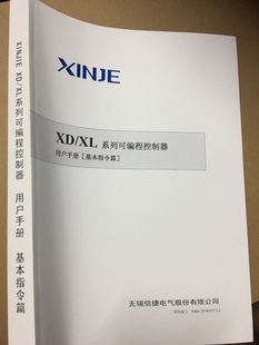 XC XD XL XG系列指令 扩展硬件 定位 触摸屏文本 信捷PLC编程手册