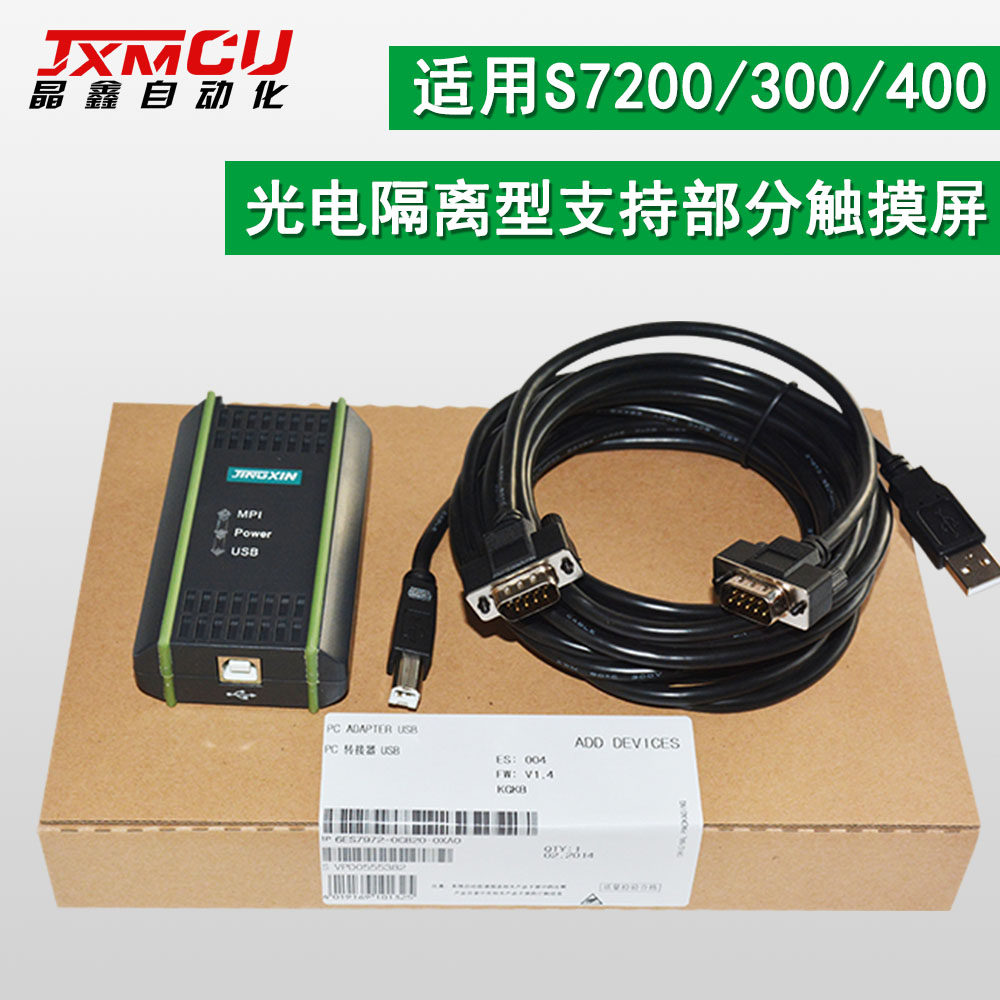 6ES7972-0CB20-0XA0西门S7-200/300/400PLC编程线下载线