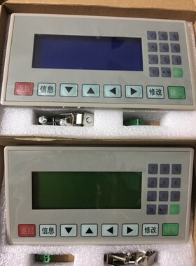 Weier文本显示器WE204-A MD204LV4 MD204L-V4 中英文版可选显示屏